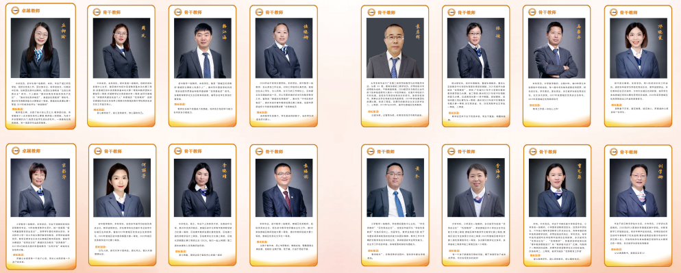 惠外学校老师